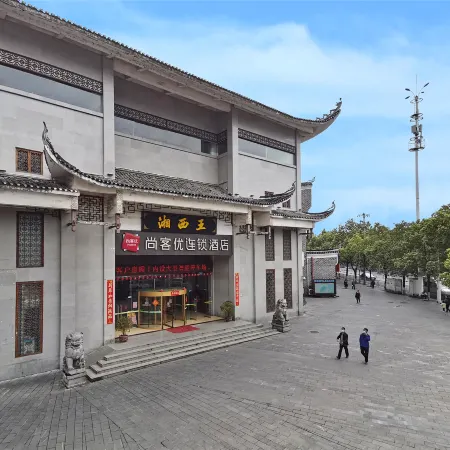 Shankee Chain Hotel (Jishou Qianzhou Ancient City)