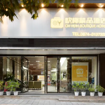 โรงแรมสไตล์บูทีคโอเย โรงแรมใกล้ตลาดเกษตรเจียงเจียวเลน