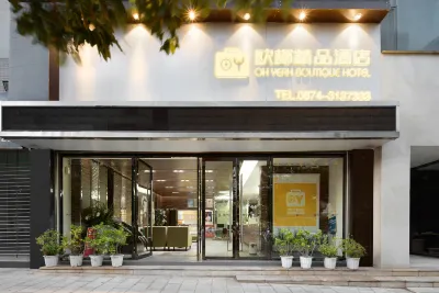 Ouye Boutique Hotel Hotels in Qilin Garden