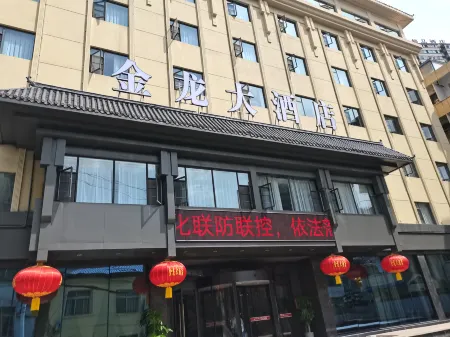 Golden Dragon Hotel Отели рядом с достопримечательностью «Baihe County Qiaoergou Scenic Area»