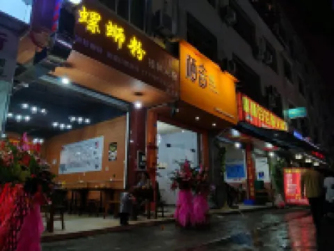 Chengdu Qishe Homestay
