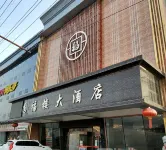 Yuanfulou Hotel