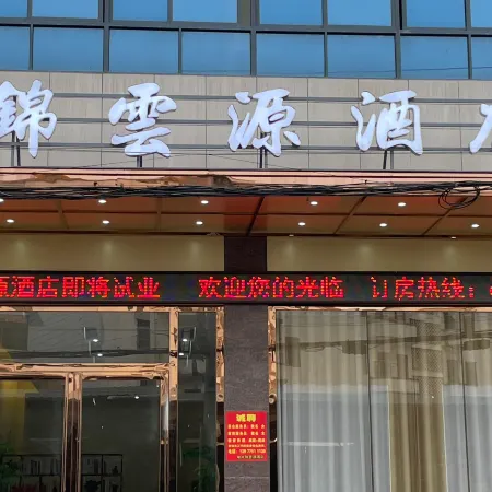 Jinyunyuan Homestay
