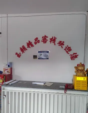 Sangzhiyu Chao Boutique Inn Отели в г. Санцжи