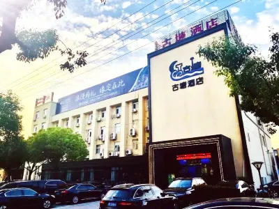 Gutang Hotel Hotels near Vanguard (Cikelong Simen Branch)