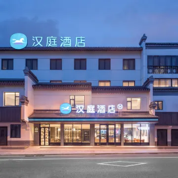 HanTing Hotel (Nantong Langshan Scenic Area) Hotels near Nantong Riverside Park