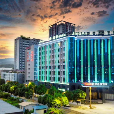 Linyi Jing'an Yilin Hotel Hotels near Tea Culture Custom Park