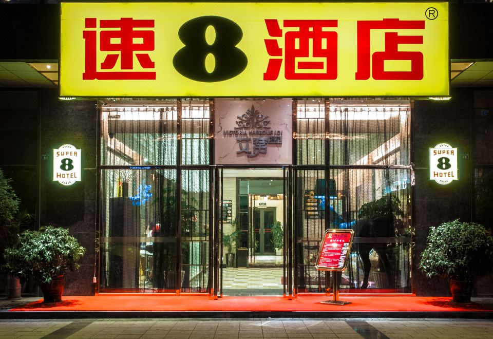 2. 슈퍼 8 호텔 ..