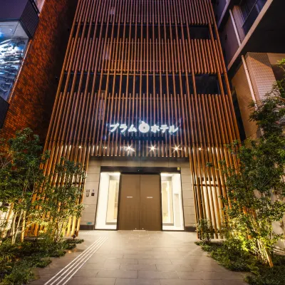 普拉姆酒店 鄰近道頓堀的酒店