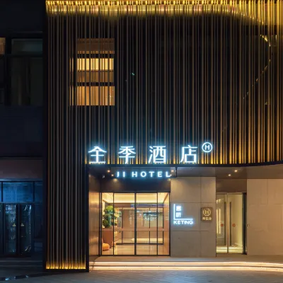 全季酒店（西安火車北站南廣場店） 鄰近凤城九路的酒店
