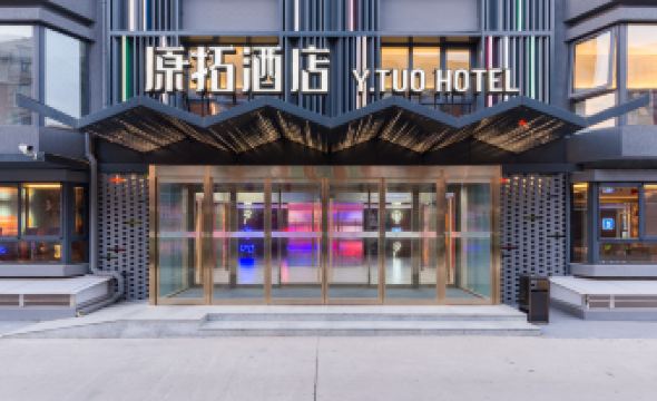 Y.TUO HOTEL(Beijing Lize FBD)