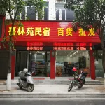 Xilinyuan Homestay