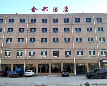 Jindu Hotel Hotels in Xinji