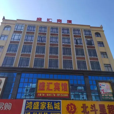 Shenghui Hotel (Maoming Dianbai Lintou)