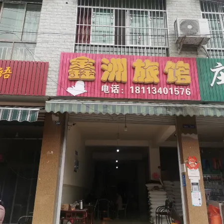 Xinzhou Hotel