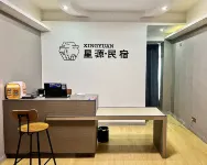 Xingyuan Homestay - WiFi