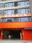 美棲輕奢公寓（珠海明珠城軌站店） 肥佬米店附近的飯店