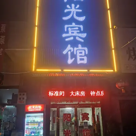 Sunshine Hotel