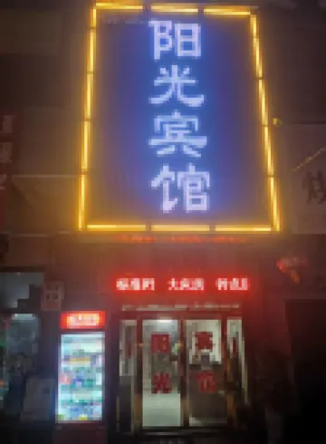 Sunshine Hotel