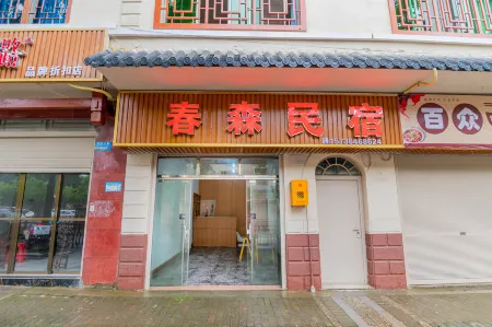 Shizhu Chunsen Homestay Отели рядом с достопримечательностью «Huangshui National Forest Park»