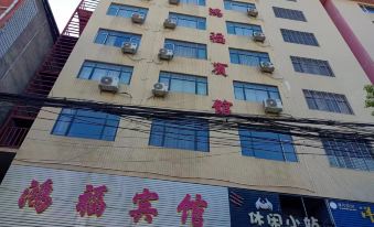 Hunchun Hongfu Hotel