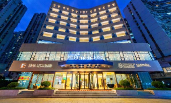 Xiamen Airlines Hotel 1987 (Xiamen Railway Station Panki Famous Product Center)