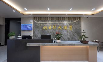 Xurisheng Hotel (Lianghe County Government Branch)