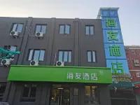 Hi Inn Hotel (Luoyang Yingtianmen Scenic Area) Các khách sạn ở Lạc Dương