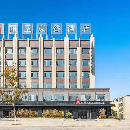 Rezen Dong hotel（ Xinyang Jingangtai Avenue Branch  ）