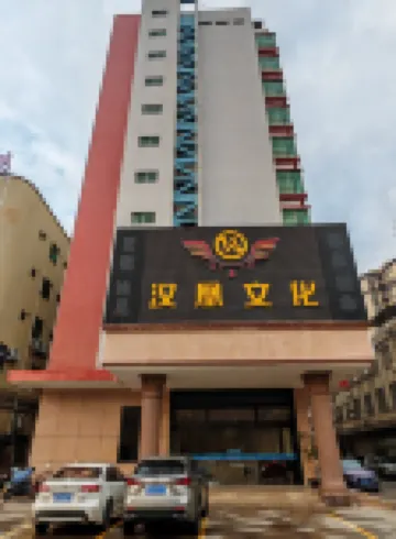 棲夕民宿（紫金大潤發購物廣場店）