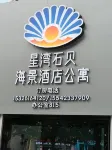 Xingwan Shibei Scenic Apartment (Development Zone Shibei Bay Fantasy Water Park)