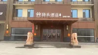 Home Inn Huayi Yihe Hotel (Cangxian Cuierzhuang Town)