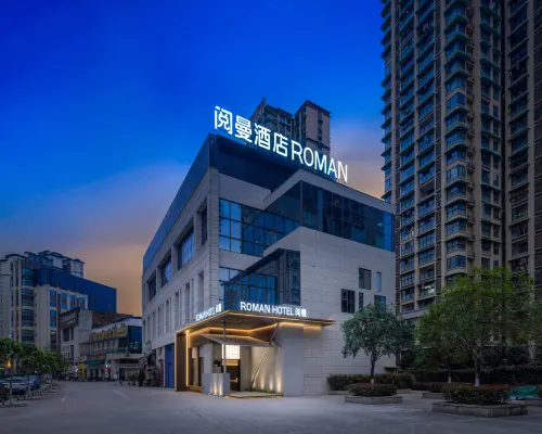 南充閱曼飯店（西華師範大學店） 南充住宿飯店
