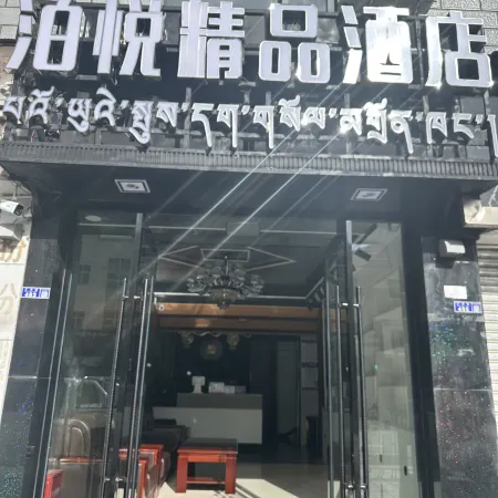 Boyue Boutique Hotel