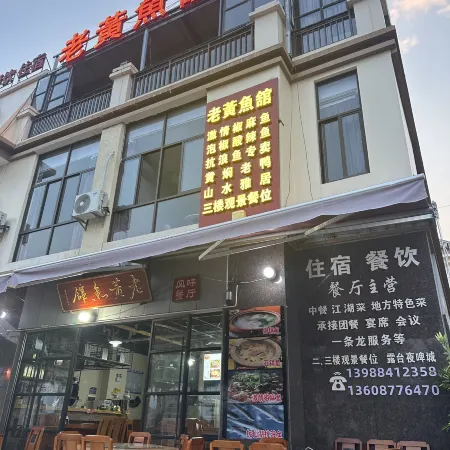 Fuxian Lake Laohuang Fish Restaurant and Accommodation