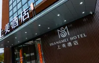 Shangmei Hotel (Lianyang Shangxing Town Government Branch)