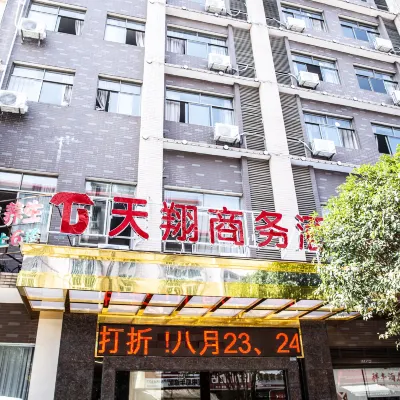 長沙天翔ビジネスホテル 柏楽園（パークランド）周辺のホテル