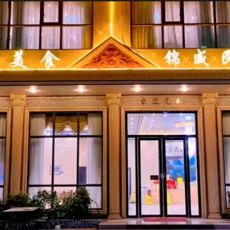 Yingde Jinwei Meisu (Yingxi Fenglin Branch)
