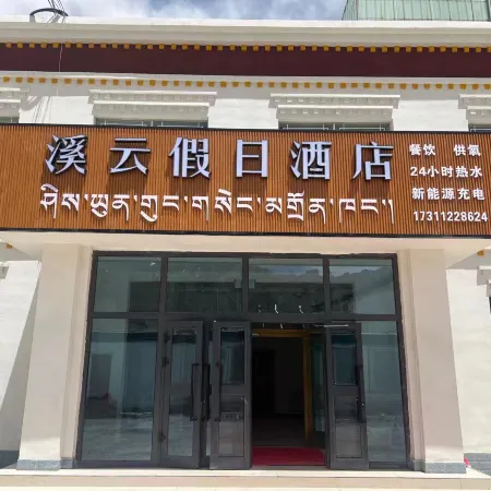 xiyun Holiday Hotel