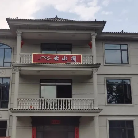 Yunshanjian Homestay