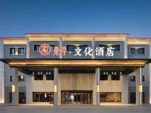 東尋文化酒店（塔縣帕米爾旅遊區奇石廣場店）