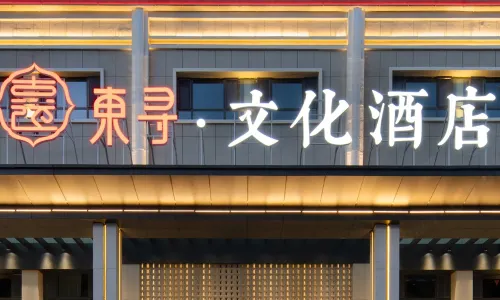 East Search Culture Hotel (Tashan Pamir Tourist Area Qishi Square Branch)