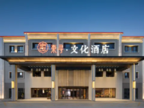 東尋文化酒店（塔縣帕米爾旅遊區石頭城店） 鄰近石頭城歷史文化陳列館的酒店