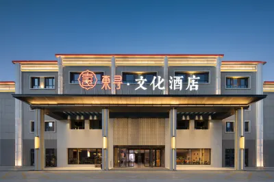 East Search Culture Hotel (Tashan Pamir Tourist Area Qishi Square Branch) Отели рядом с достопримечательностью «Плав Памир»