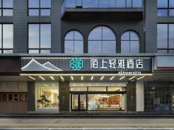 Moshang Qingya Hotel (Shijiazhuang Railway Station Zhonghua South Street Branch)