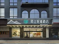 Moshang Qingya Hotel (Shijiazhuang Railway Station Zhonghua South Street Branch) Hotels near Yangzhou Yangchun Noodles