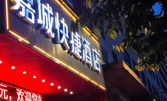 Fangchenggang Jiacheng Express Hotel (Port Branch)