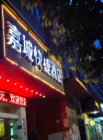 Fangchenggang Jiacheng Express Hotel (Port Branch)