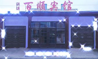 Harbin Hongtao Baishun Hotel