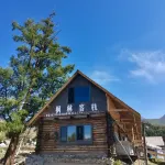 Baihaba Fenglin Chinese Inn Hotels near Baihaba Forest Park